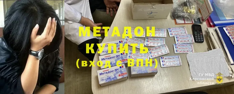 Метадон белоснежный  где можно купить   Суоярви 